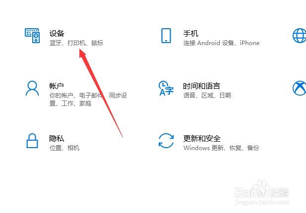 鼠标指针形状怎么更换