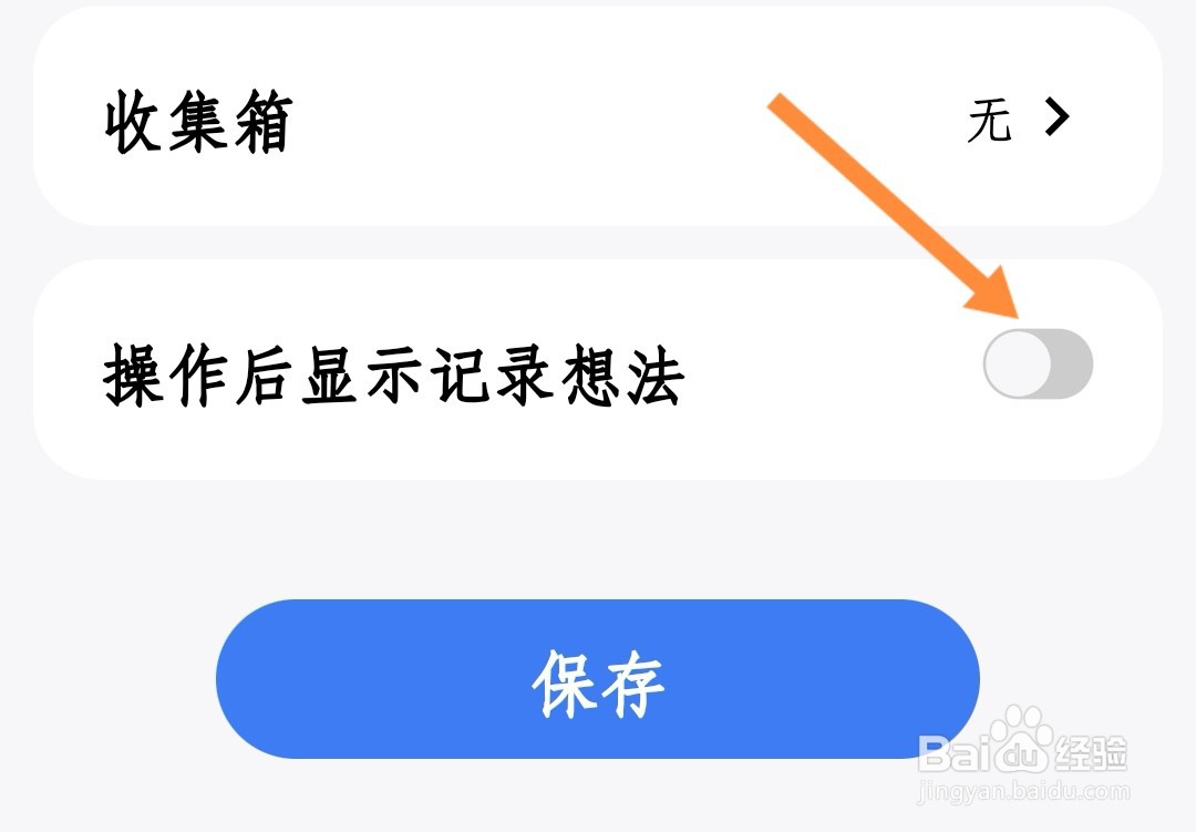 点滴进度任务操作后如何显示记录想法