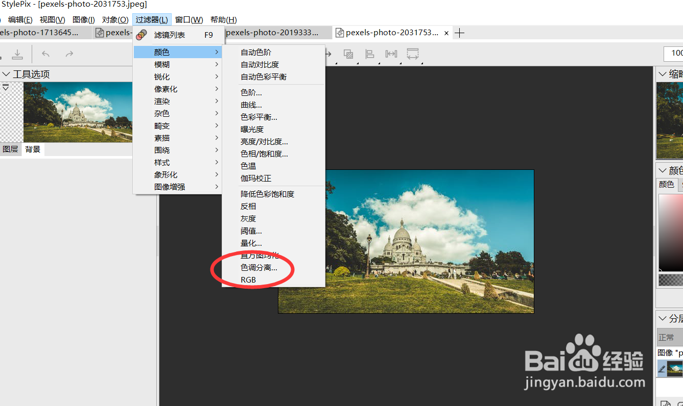 如何使用hornil的色调分离功能？
