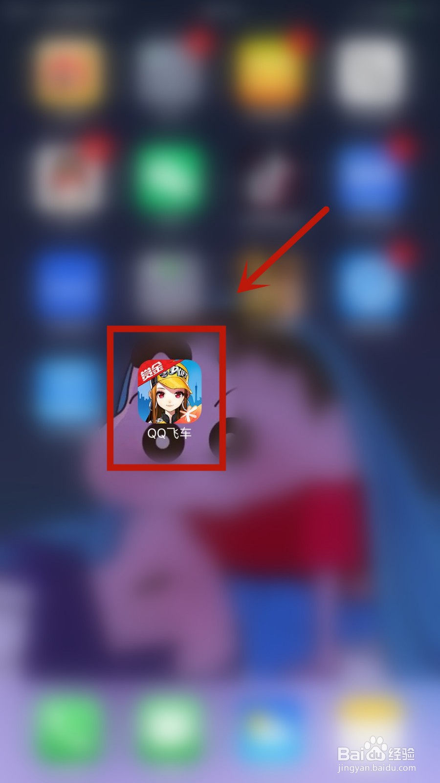 QQ飞车二级密码在哪设置