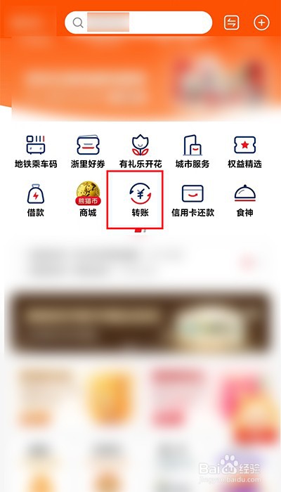 云闪付中的转账记录在哪里查找