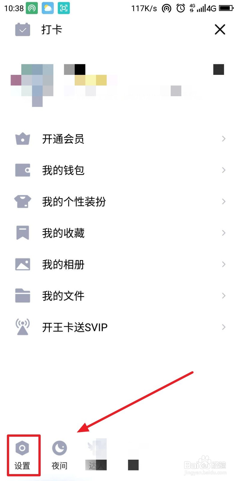 Q币没发怎么催发