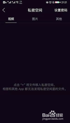 qq浏览器私密空间在哪