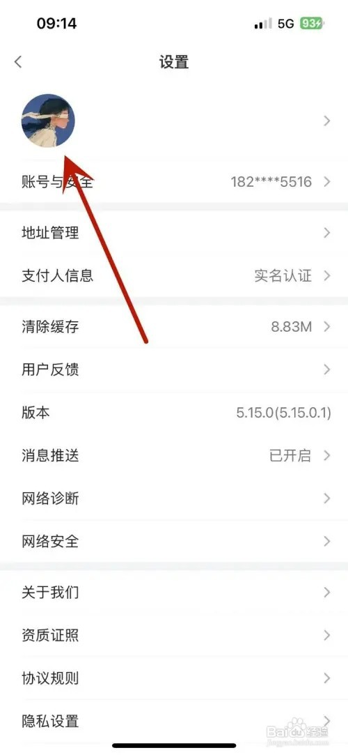 小米有品App如何设置兴趣档案