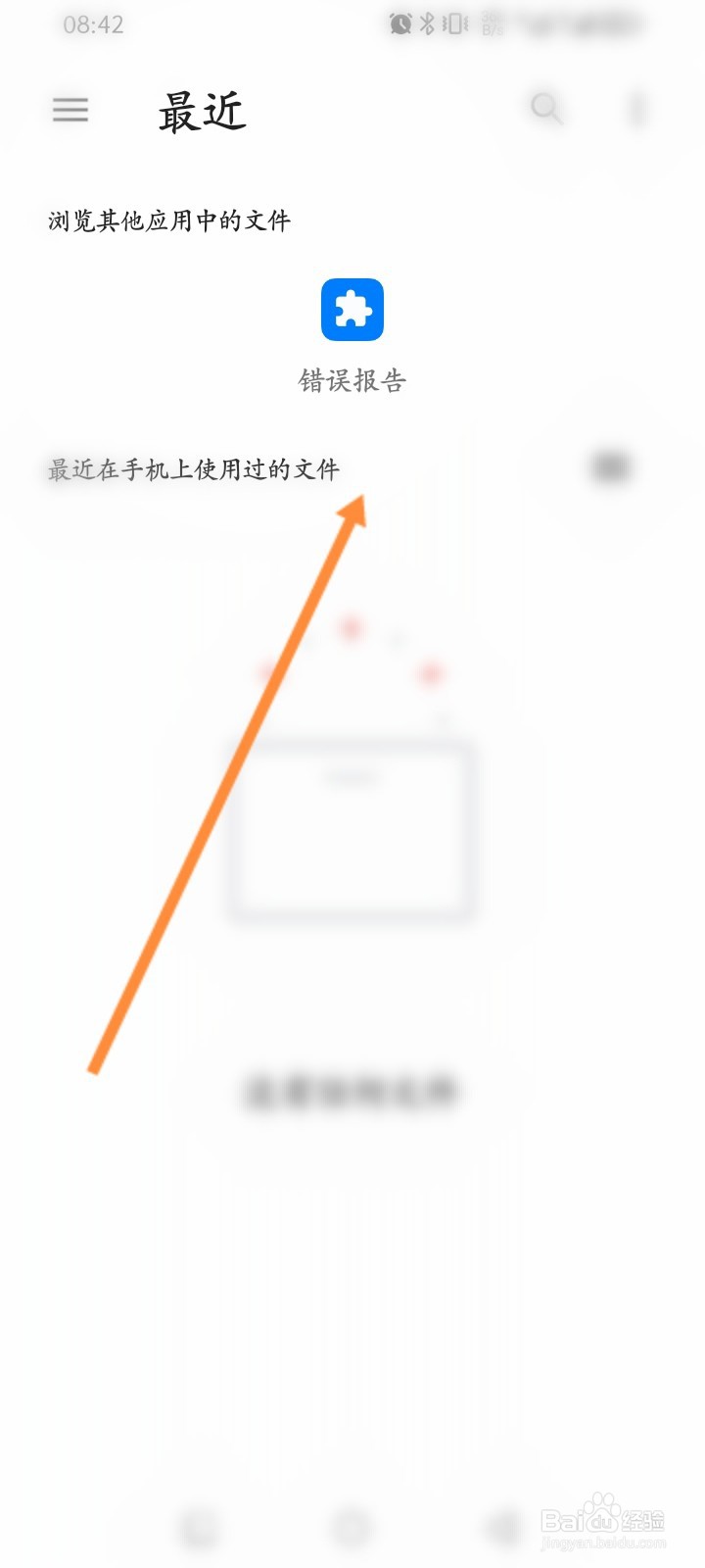 金山词霸软件怎么进行文档翻译