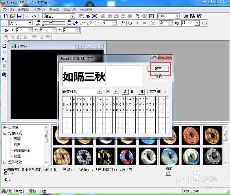 如何给文字添加紫色纹理和旋转效果