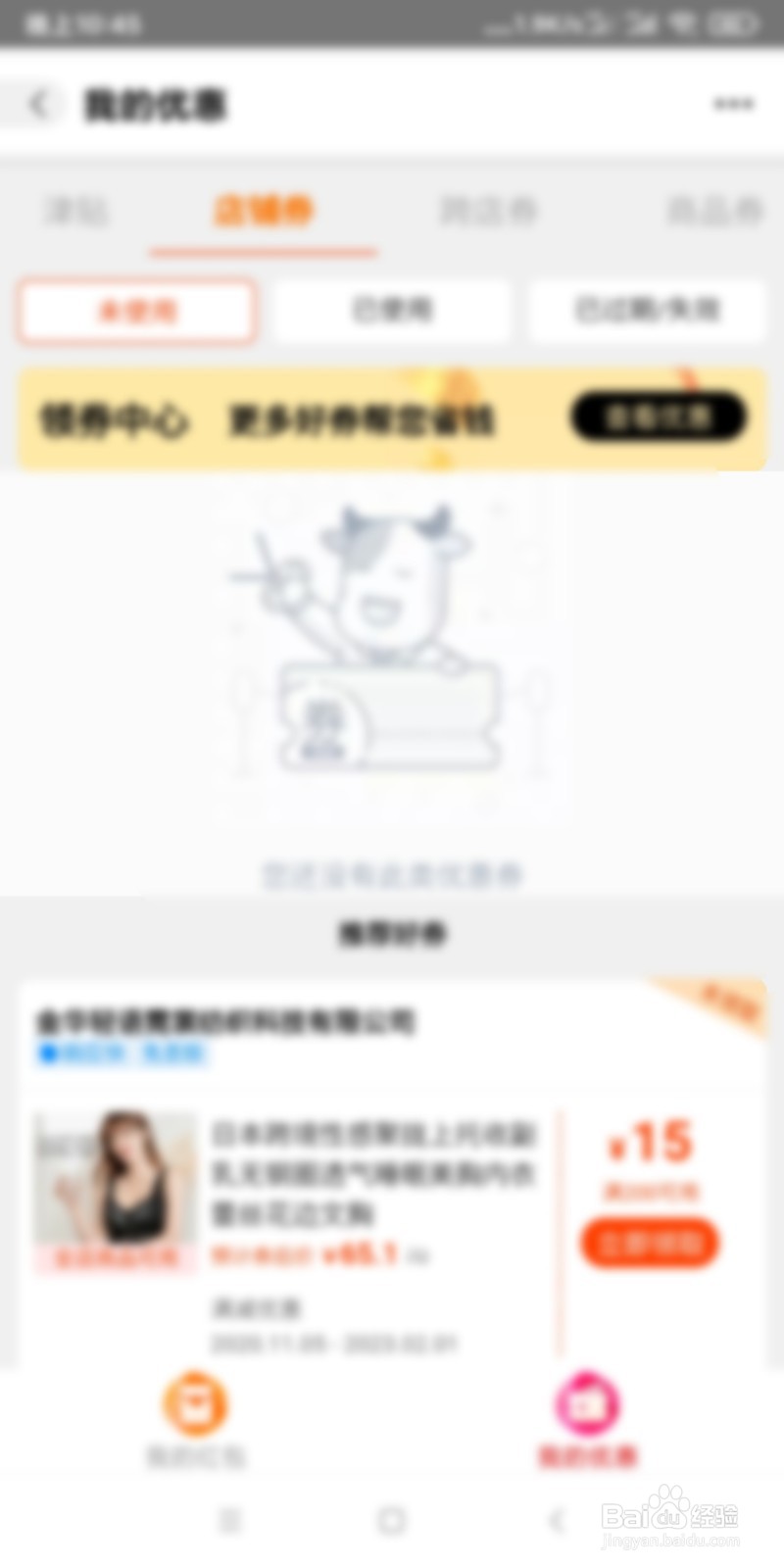 如何查看阿里巴巴里的卡券