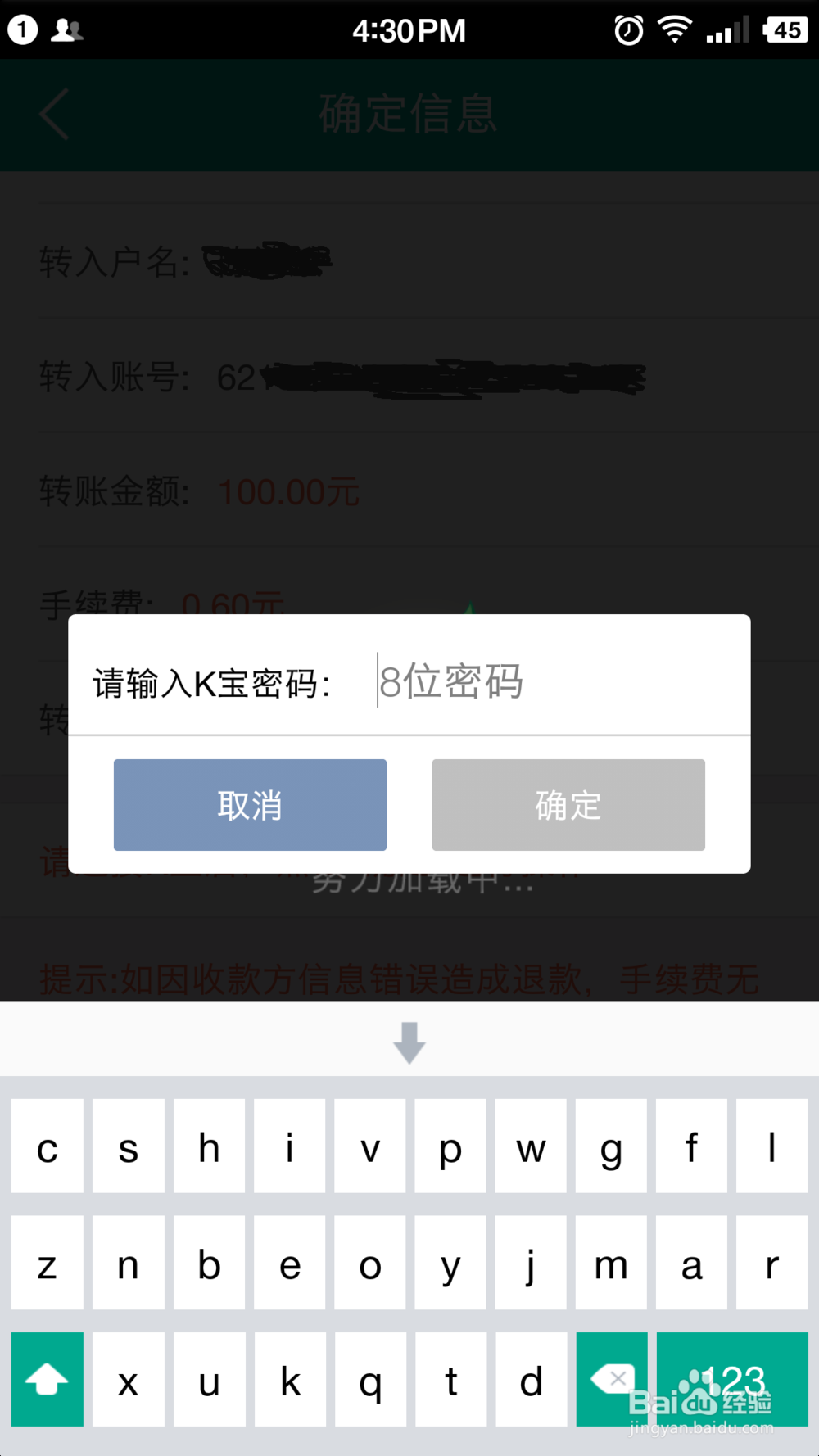 中国农业银行天地融二代K宝使用方法