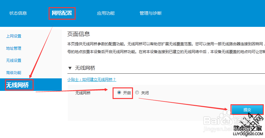 jcg路由器怎么设置