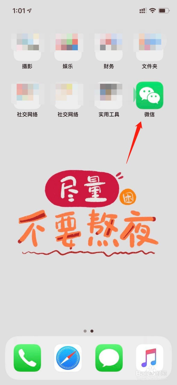 如何把微信聊天记录备份到新手机上