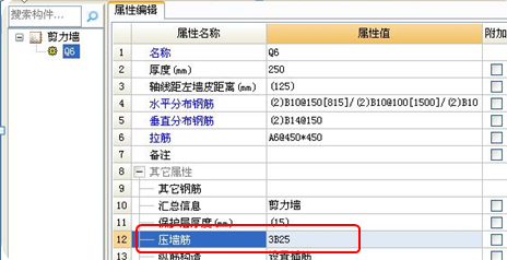 GGJ钢筋算量常见问题：[11]