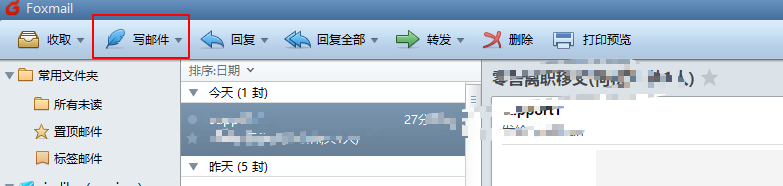 Foxmail如何使用定时发送