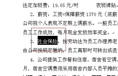 Word编辑技巧：[12]如何为特定的文字设置间距