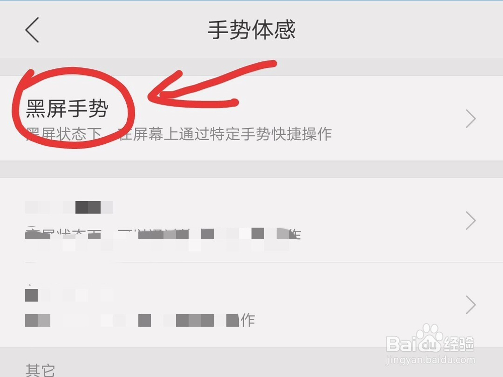 OPPO手机增加待机续航的方法