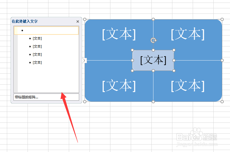excel矩阵图怎么插入