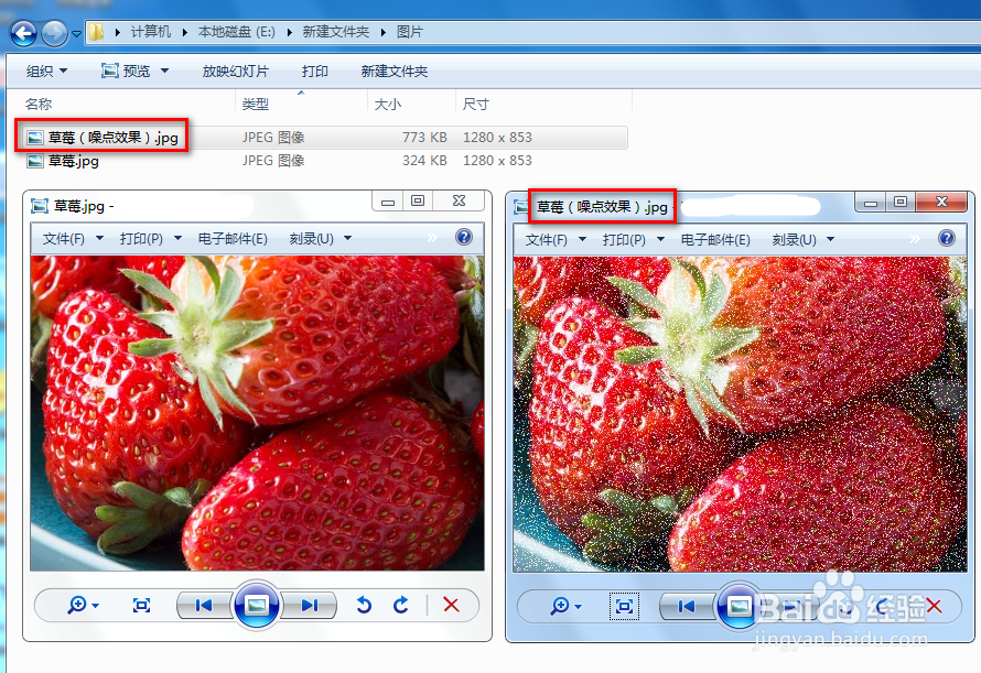 用Fotografix给图片添加噪点