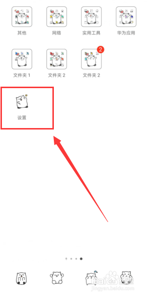 如何开启屏幕时间管理