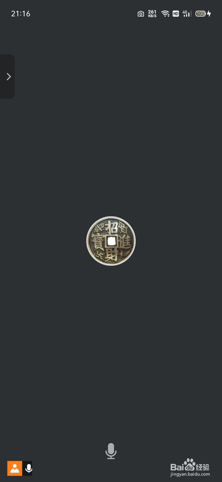 腾讯会议的共享屏幕怎么弄