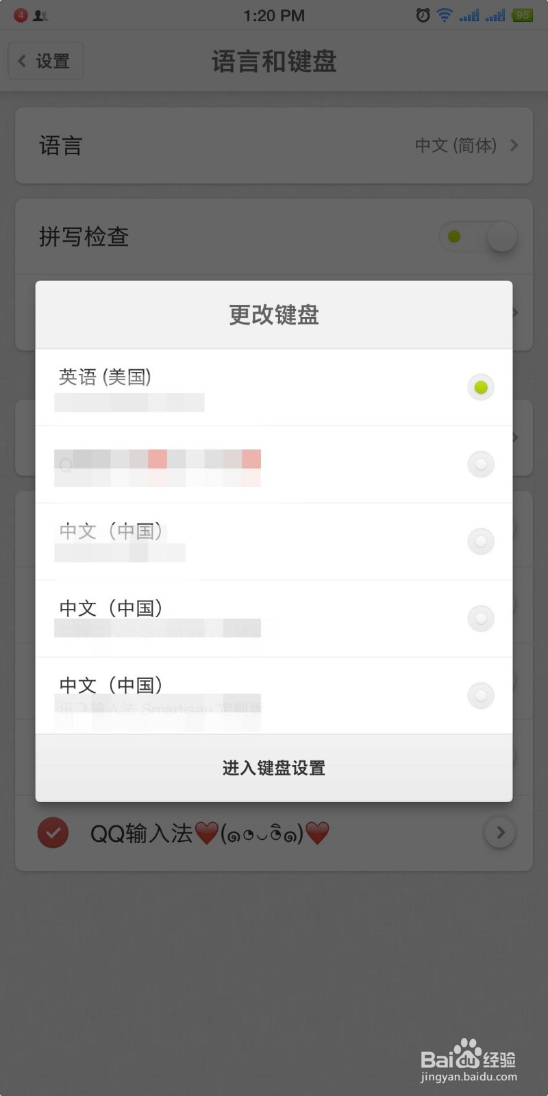 手机输入时，输入法不响应，不显示键盘怎么办