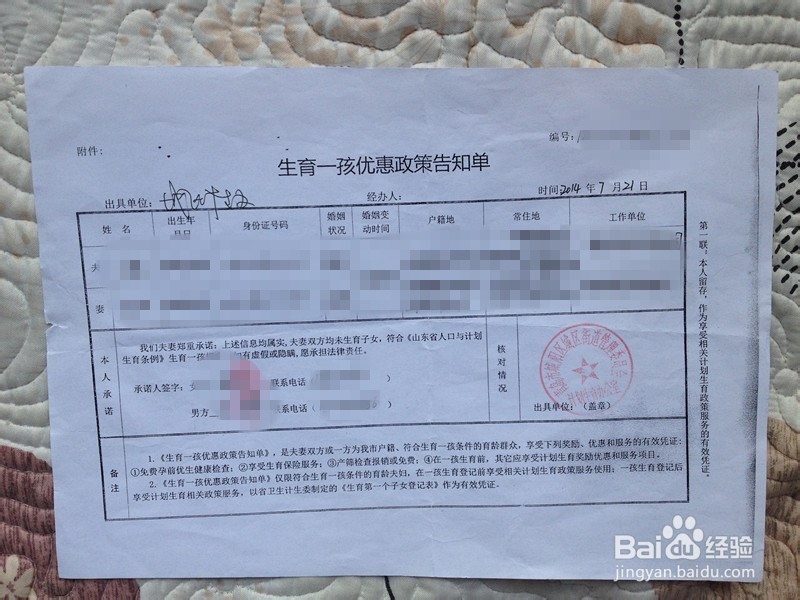 新生儿出生后办理各项手续：[3]申请分娩补助