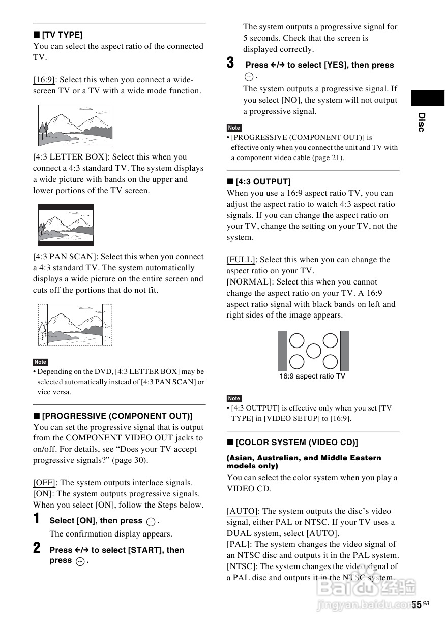 SONY DAV-DZ590K家庭影院说明书:[3]