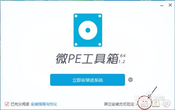 系统维护 / U盘启动盘制作