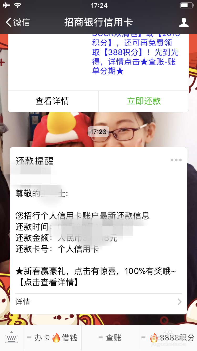 如何用掌上生活还招商信用卡