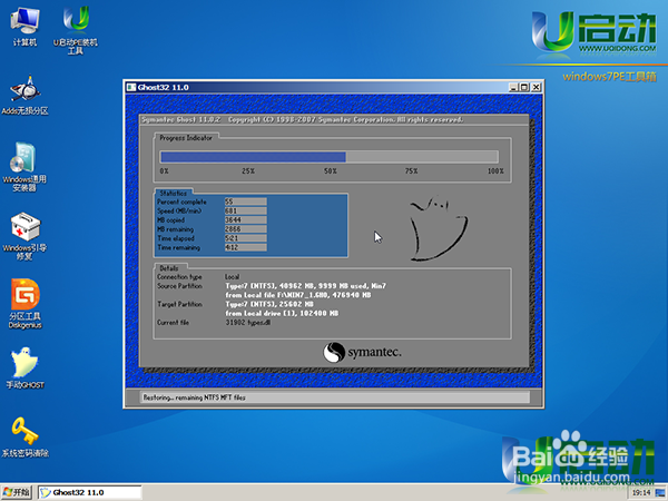 win7pe启动u盘装win7系统