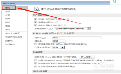 word怎么设置和添加作者？word作者在哪里添加