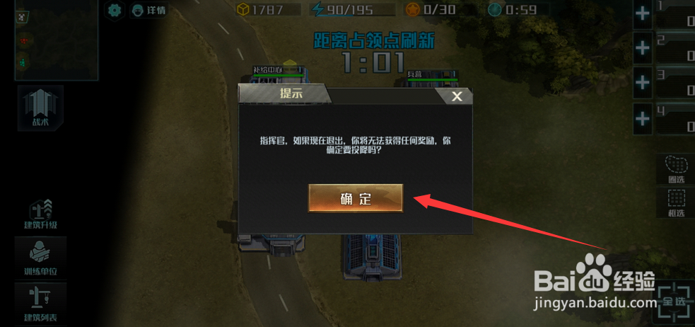 全球行动手游怎么半途退出游戏