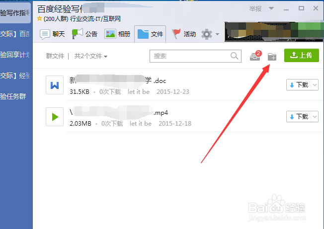 QQ8.0如何管理群文件最新版QQ的特色功能