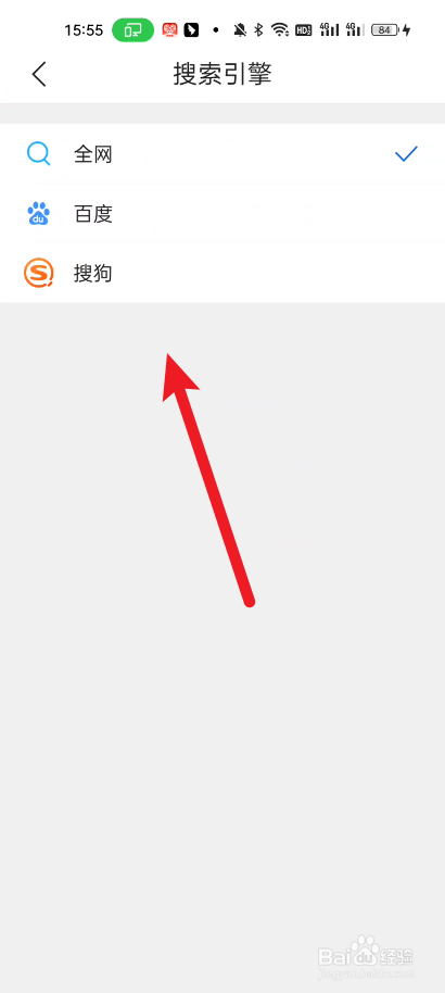 qq浏览器如何设置搜索引擎