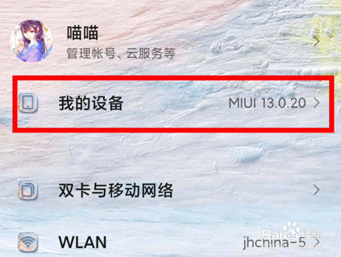 红米note12pro怎么打开开发者选项