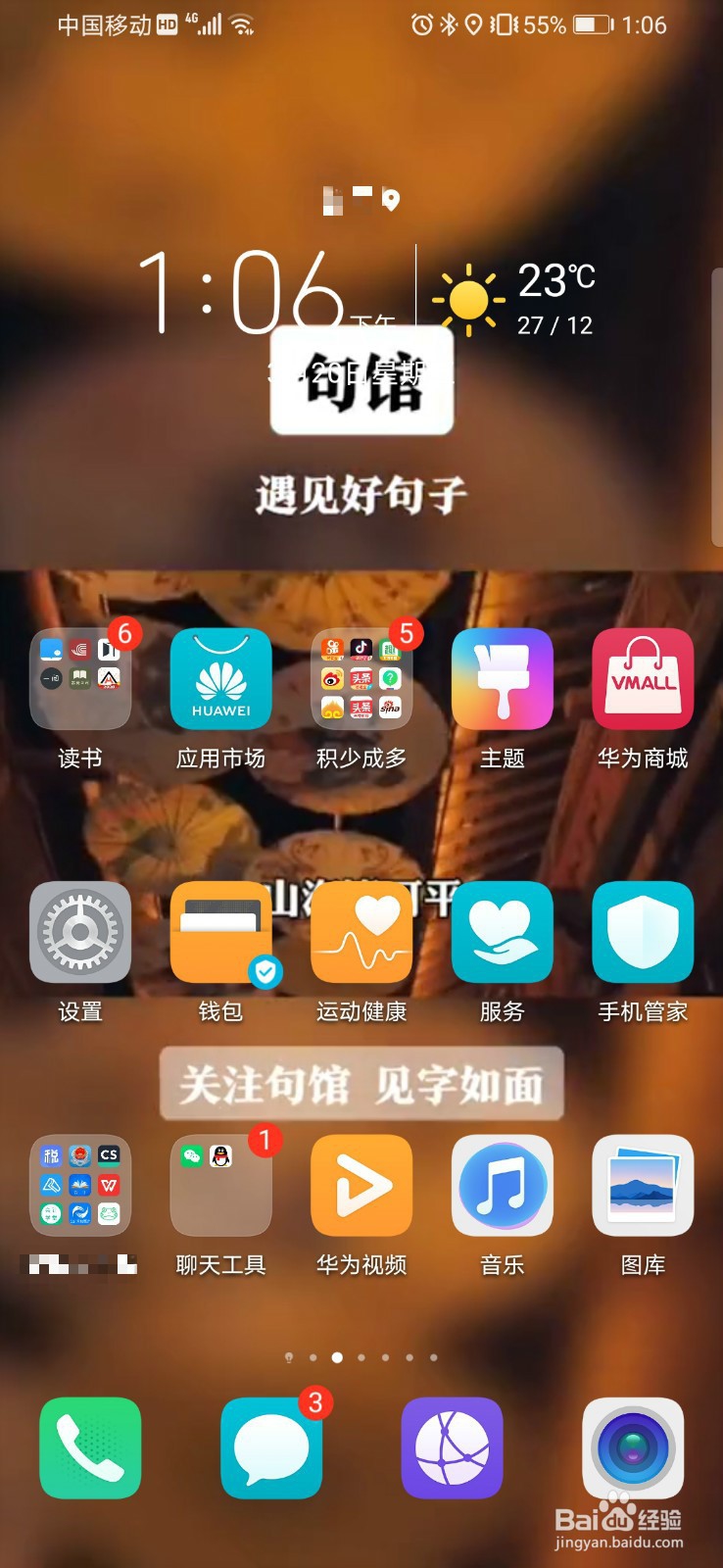 如何用抖音短视频作为手机动态壁纸