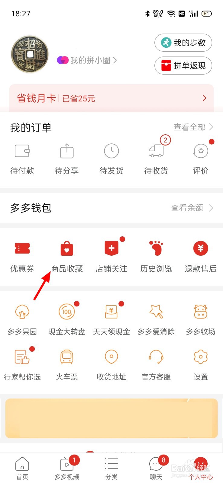 拼多多买多件怎么操作