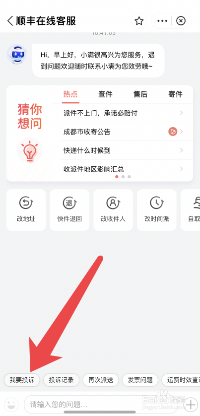 顺丰邮寄10万黄金丢失怎么办