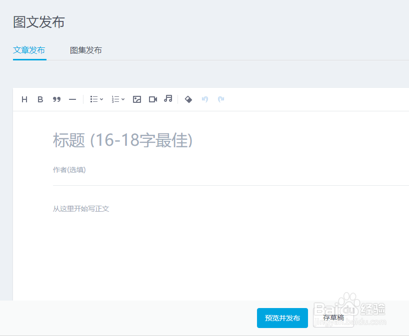 QQ公众平台上面怎么发文章？