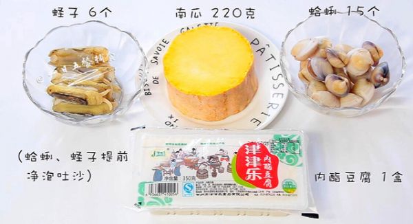 南瓜炖海鲜豆腐