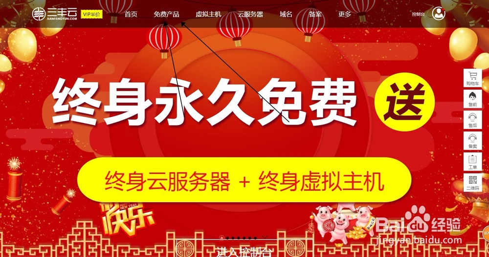 建一个属于自己的免费网站
