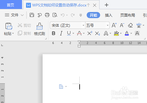 WPS文档如何设置自动保存