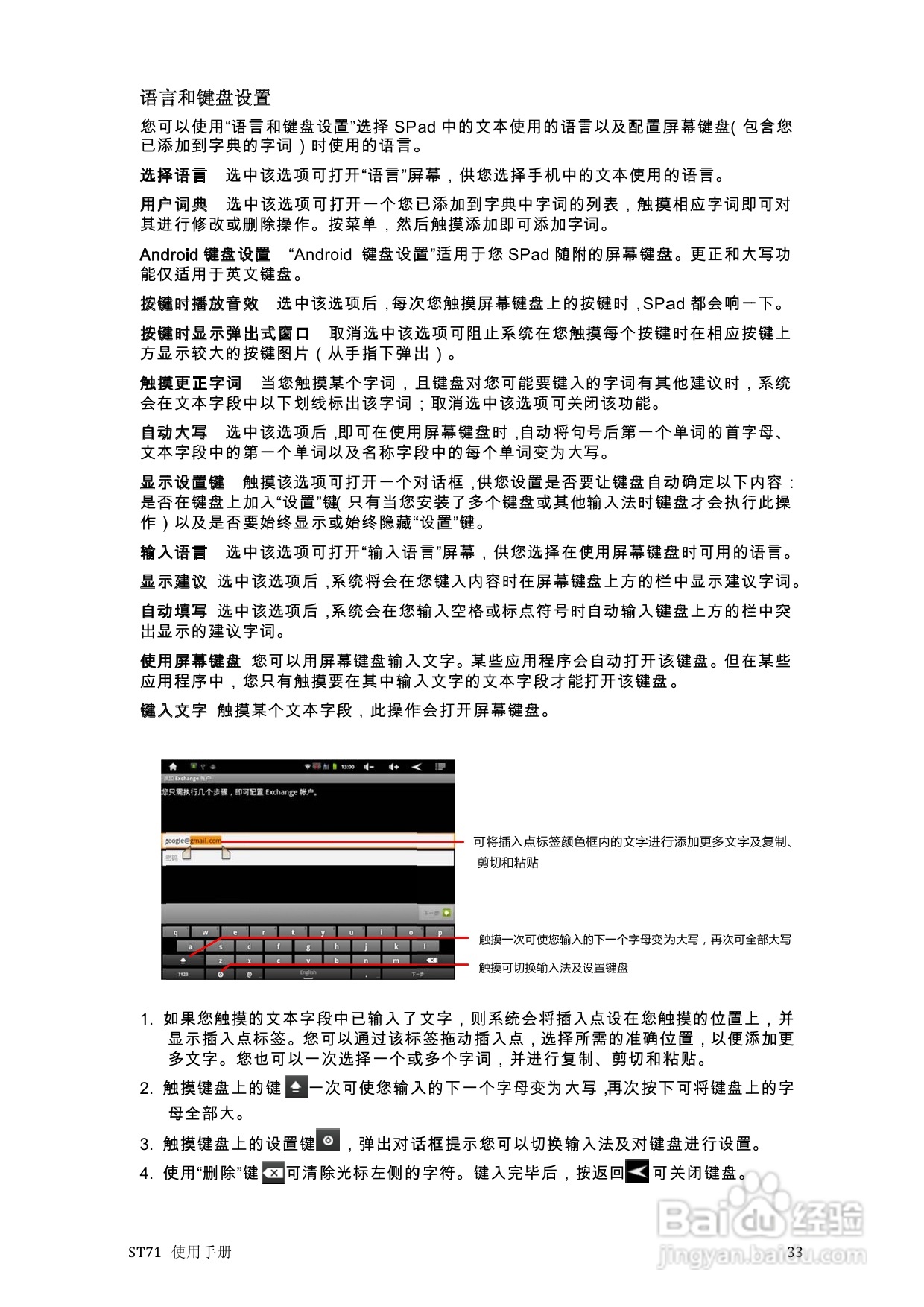 scoyar ST71播放器使用手册:[2]