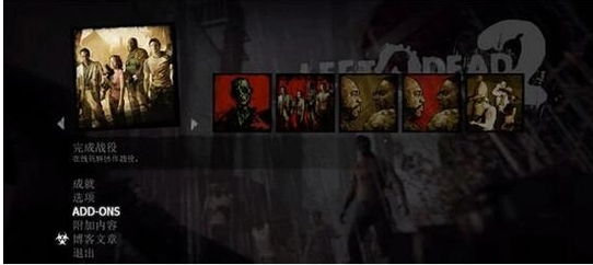 steam求生之路2怎么联机