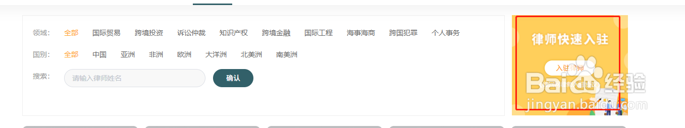 涉外律师想入驻律回网的话,要怎么进行入驻呢?