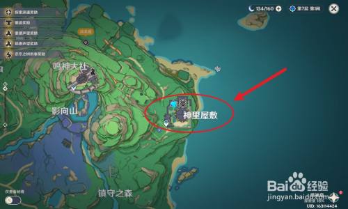 原神稻妻城声望系统怎么解锁