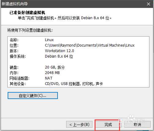 VMweare 如何创建Kali Linux 虚拟机