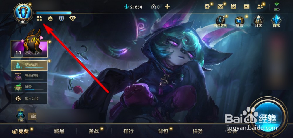 英雄联盟手游巡查员怎么申请