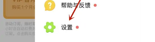 怎么修改探探中的筛选定位