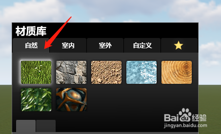 lumion怎么制作绿植墙