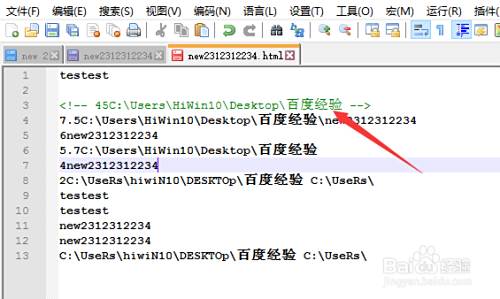 Notepad++怎么取消行注释