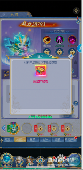 天行道灵兽战位玩法最新攻略